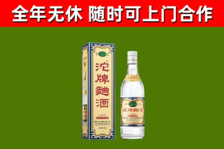 柯城区烟酒回收80沱牌曲酒2.jpg