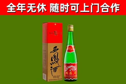 柯城区回收西凤酒