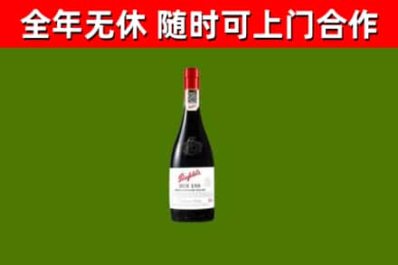 柯城区回收奔富红酒